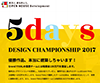5Days DESIGN CHAMPIONSHIP 2017