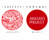 ARIGATO PROJECT「TOKYO AWARD」