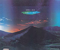 第2回 アート＆デザイン新世代賞