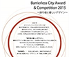 Barrierless City Award & Competition 2015