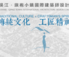 China Wujiang – Qipao Town International Architecture Design Competition