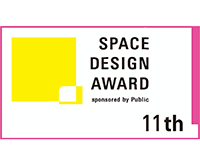 第11回 スペースデザインアワード