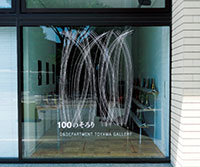 第21回 CSデザイン賞 - 一般部門