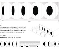 第20回 CSデザイン賞 - 学生部門