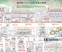 第7回 大東建託賃貸住宅コンペ