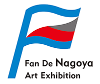 ファン・デ・ナゴヤ美術展 2020