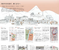 第21回 日本建築学会関東支部 提案競技「美しくまちをつくる、むらをつくる」
