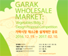 Garak Wholesale Market: Vegetables Bldg. 2 Design Proposal Competition