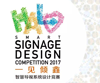 YoungBird “Halo” Smart Signage Design Competition 2017