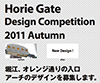 Horie Gate Design Competition