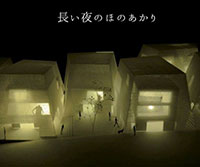 第9回 JIA・テスクチャレンジ設計コンペ