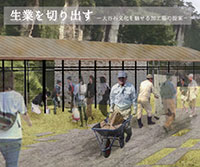 第5回 関東学生景観デザインコンペティション