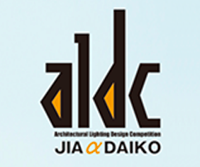 建築家のあかりコンペ 2019