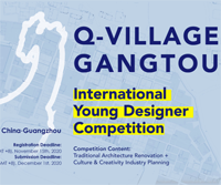 “Q-Village · Gangtou” International Young Designer Competition