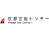 公募　京都芸術センター 2009