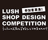 LUSH Shop Design Competition