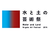 Water and Land - Niigata Art Festival 2015