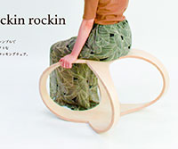 木材を使った家具のデザインコンペ 2019