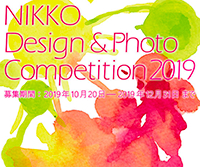 NIKKO Design & Photo Competition 2019