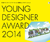 Nippon Paint Young Designer Award 2014