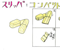 岡山モノづくり★学生アイデア・デザインコンテスト