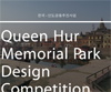 Queen Hur Memorial Park Design Competition, India