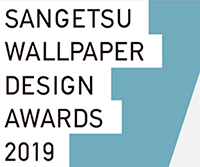 サンゲツ壁紙デザインアワード 2019