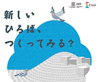 神戸三宮「さんきたアモーレ広場」デザイン募集