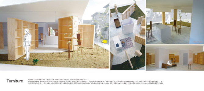 シェルター学生設計競技 2007 | 鈴木健史、鈴木康紘