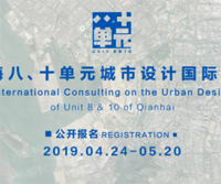 International Consulting on the Urban Design of Unit 8 & 10 of Qianhai