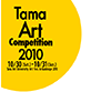 Tama Art Competition 2010
