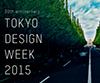 TOKYO DESIGN WEEK インタラクティブ 建築模型展作品募集
