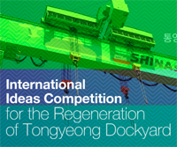 International Ideas Competition for The Regeneration of Tongyeong Dockyard