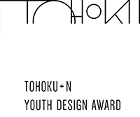 TOHOKU + N YOUTH DESIGN AWARD 2018