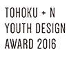 TOHOKU + N YOUTH DESIGN AWARD 2016
