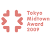 Tokyo Midtown Award 2009 - デザインコンペ