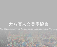 Taichung City - Yuxian Tree House International Student Design Competition