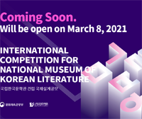 International Competition for the National Museum of Korean Literature, S.Korea