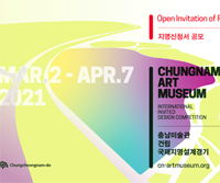 International Invited Design Competition : Chungnam Art Museum, South Korea