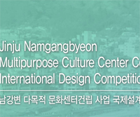 Namgangbyeon MultipuNamgangbyeon Multipurpose Culture Center Construction International Design Competition