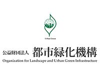 第20回 屋上・壁面緑化技術コンクール