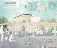 はまっこ郊外暮らしコンペ 2020