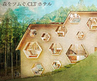 CLTアイディアコンテスト2020　設計部門