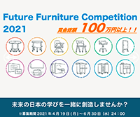 Future Furniture Competition 2021