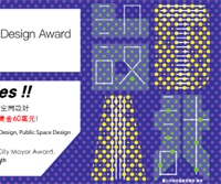 2021 Taipei International Design Award