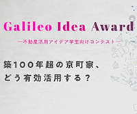Galileo Idea Award
