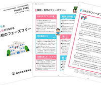 PHASE FREE AWARD 2021