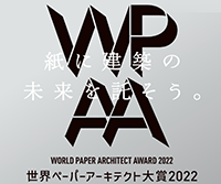 WORLD PAPER ARCHITECT AWARD 2022