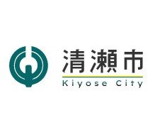 清瀬駅南口地域児童館・中央図書館等複合施設及び中央公園整備基本設計・実施設計業務委託に係るプロポーザル