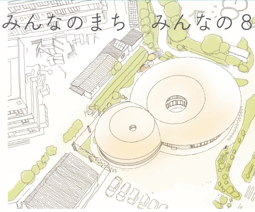 とよはし公共建築学生チャレンジコンペティション
